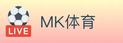 MK体育 Logo